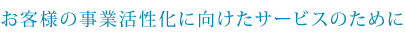 企業理念